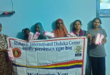 महावीर इंटरनेशनल डडूका की मार्च 2026की मासिक बैठक