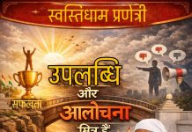 गिणीनी आर्यिका 105 स्वस्ति भूषण माताजी का भव्य मंगल प्रवेश 21 मार्च को नैनवां में होगा