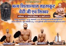 चंद्रनाथ दिगंबर जैन जिनालय में सहस्त्रकूट वेदी एवं शिखर का शिलान्यास 21-22 मार्च को