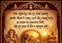 भारतीय नववर्ष – नवचेतना, नवसंस्कार और आदिनाथ का दिव्य संदेश