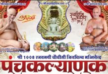 श्री जीनबिम्ब पंच कल्याणक महोत्सव के सुयोग्य पात्रों का चयन राजेश जैन दद्दू इंदौर