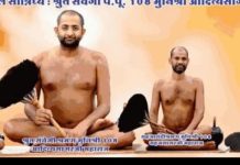 मुनिश्री 108 आदित्य सागर जी महाराज के सानिध्य में मंत्राक्ष ध्यान शिविर का भव्य आयोजन राजेश जैन दद्दू इंदौर