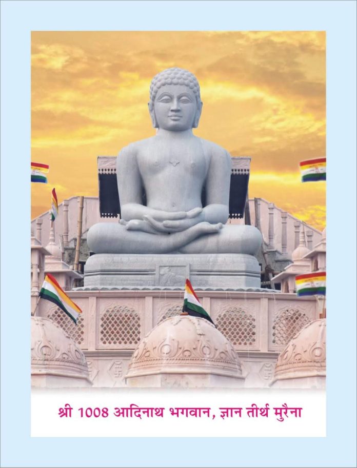 ऋषभदेवjpeg