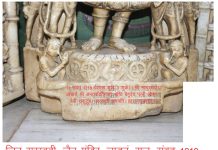 भोजशाला की वाग्देवी जिन सरस्वती है