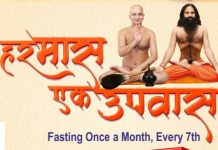 योग-साधना के 5वें कुंभ में आचार्य प्रसन्न सागर व बाबा रामदेव बताएंगे उपवास के फायदे, 4 सेवाभावियों को मिलेंगे पुरस्कार बांसवाड़ा में ‘हर मास एक उपवास’ कार्यक्रम 7 अप्रैल को