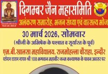 जैन यूथ आइकन आवर्ड से सम्मानित राजेश जैन दद्दू इंदौर