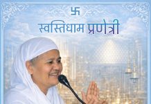 अतिशय क्षेत्र के पाटन में 1008 मुनि सुव्रतनाथ भगवान का विधान के पात्रों का चयन हुआ