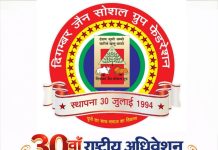 प्रेस रिलीज – सादर प्रकाशनार्थ