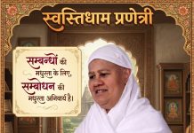 मनुष्य को सुखी जीवन के लिए संयमित होना बहुत ही जरूरी है