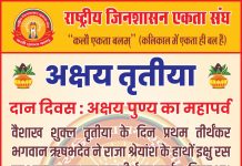 अक्षय तृतीया पर ‘दान इक्षु रस का वितरण राजेश जैन दद्दू इंदौर