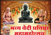 इंदौर में नव निर्मित जिनालय में 22 से 25 अप्रैल तक श्री मुनिसुव्रतनाथ जिनालय का भव्य वेदी प्रतिष्ठा महामहोत्सव