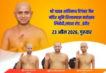 नूतन नए जिन मंदिर का भव्य शिलान्यास समारोह राजेश जैन दद्दू