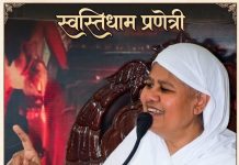 गणिनी आर्यिका स्वस्ति भूषण माता जी को कोटा शहर में पधारने के लिए श्रीफल भेंट किया