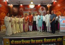कोटा में मनाया भव्यता से जैन धरोहर दिवस जैन तीर्थों की रक्षा सुरक्षा संरक्षण का लिया संकल्प
